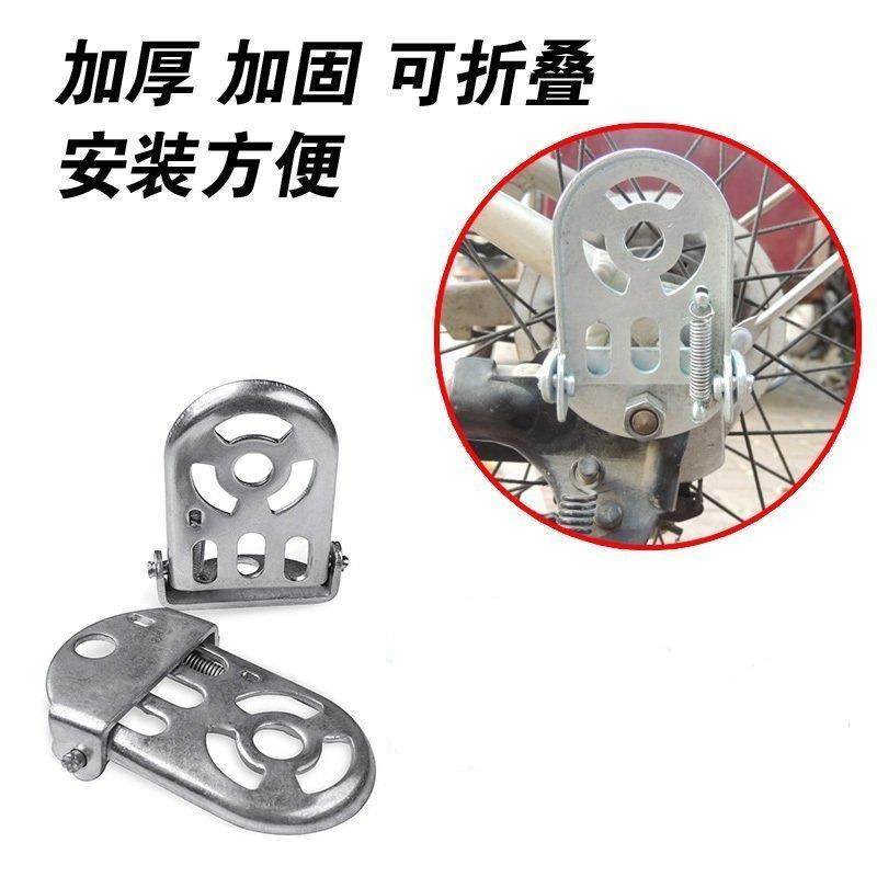 自行车折叠后脚踏板成人小孩后座椅货架载人放脚板加厚可站人脚柱