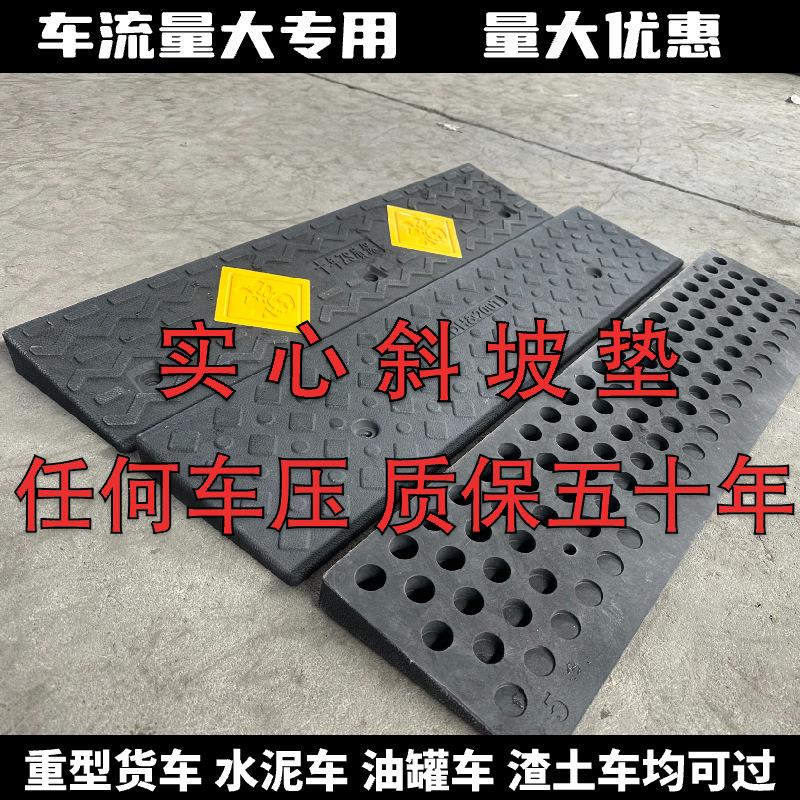 实心斜坡垫台阶垫超抗压重车上坡垫三角垫汽车路沿爬坡垫马路牙子