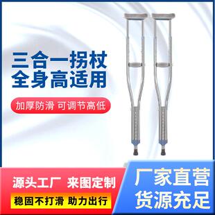 铝合金双拐腋下拐杖骨折年轻人拐残疾人拐杖老年人防滑可调节拐杖