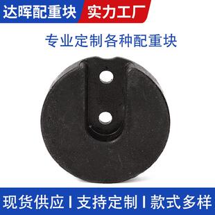 护眼台灯配重块圆形架子底座铸铁承重块取暖灯饰塑胶配重铁块加工
