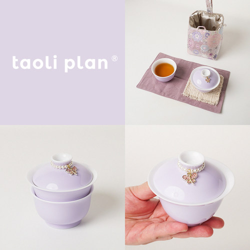 taoliplan仙女紫旅行茶具套装
