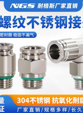 G螺纹304不锈钢PC6-01G带O型密封圈接头PL10-02G内六角POC12-04G