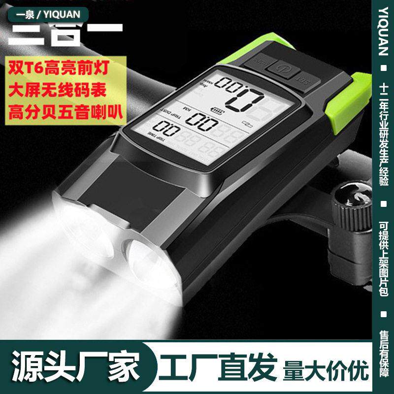 USB自行车灯带码表夜光强光前灯夜骑灯骑行手电筒山地车喇叭灯