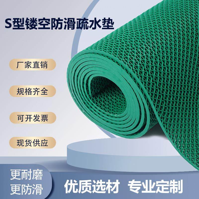 pvc镂空地垫浴室防滑网格漏疏水S型通底防水家商用游泳池户外卷软