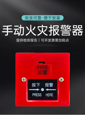 DC12V24VAC220V可复位手动报警消防开关火警紧急出门按钮防火按钮