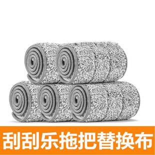 家用拖把替换布平板拖把粘贴式拖布头墩布头12*33cm通用拖把头布