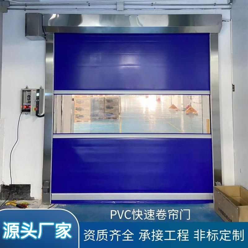 pvc快速卷帘门自动感应升降门电动工业卷闸门无尘车间透明卷帘门