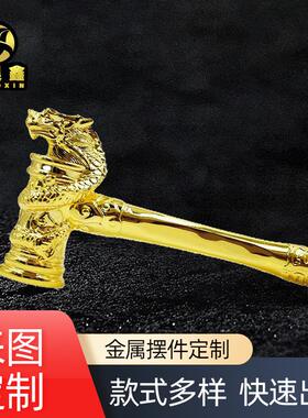 龙头狮头开工锤开业庆典工艺品锌合金摆件压铸现货创创意