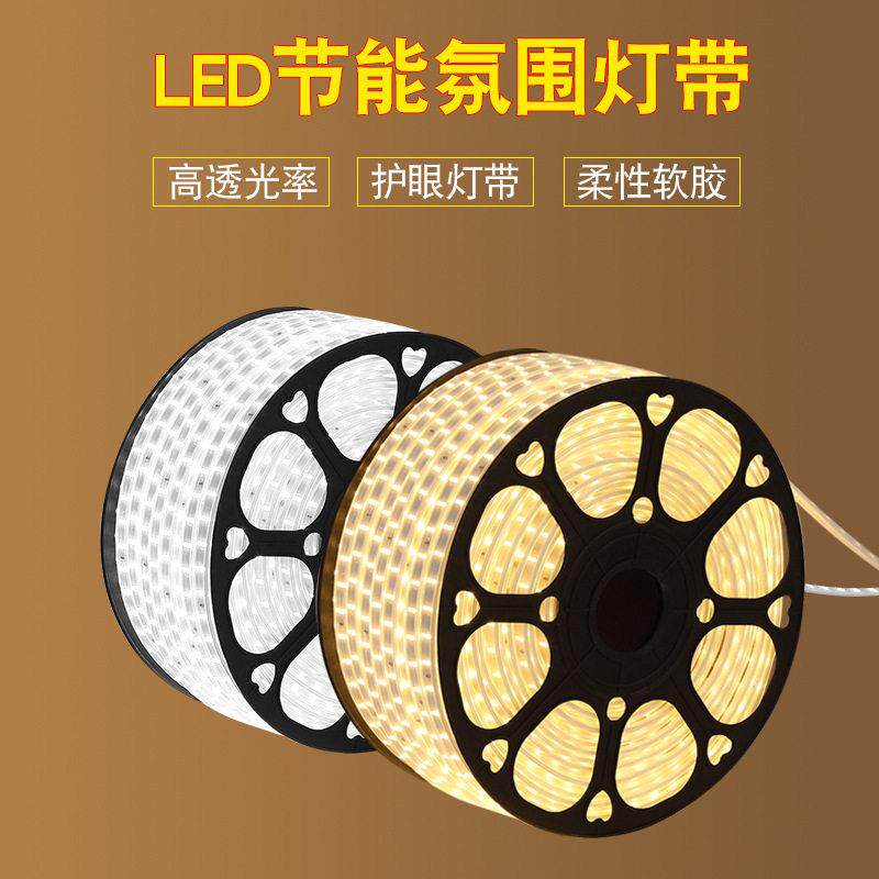 led灯带2835防水压220V幻彩变光5730户外家用工程硅胶装饰灯条