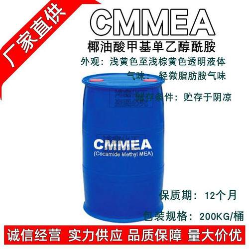 供应 国产CMMEA 椰油酸甲基单乙醇酰胺 新型替代6501 1KG分装
