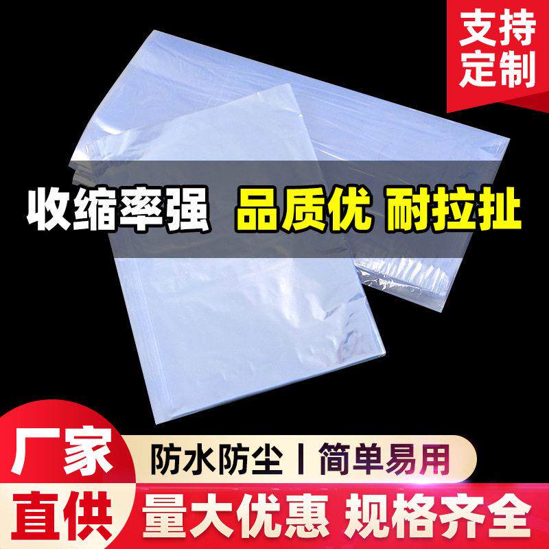 热缩膜PVC现货收缩袋平口蓝色透明热塑封膜热缩膜塑封袋环保