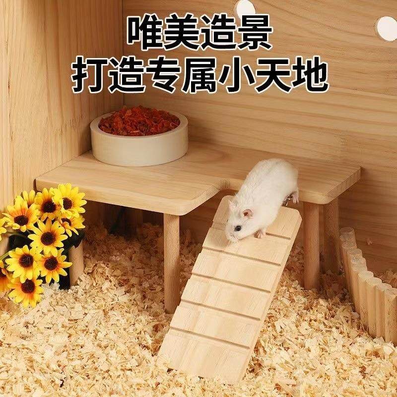 仓鼠平台二层实木造景用品芦丁鸡金丝熊桌子带楼梯躲避屋防水攀爬