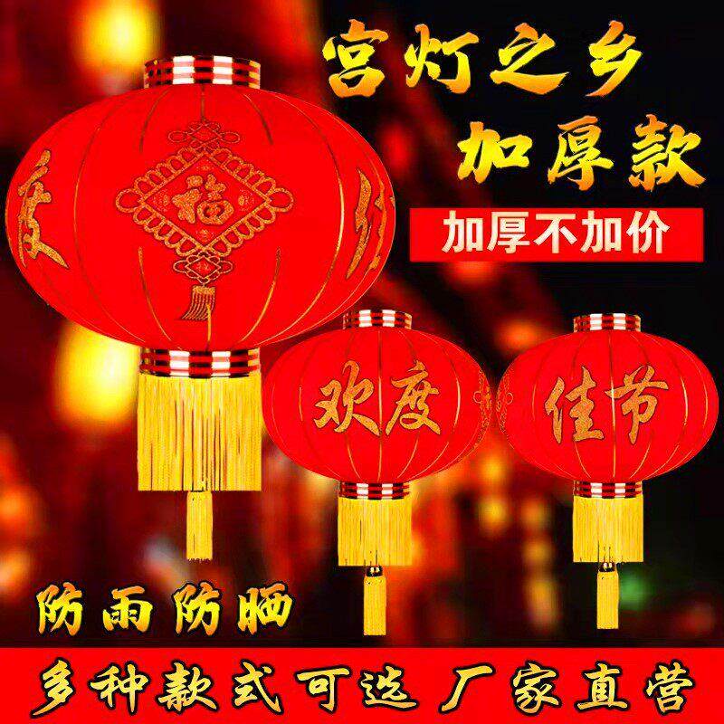 大红植绒灯笼欢度佳节灯笼新年春节元旦节日装饰长杆植绒灯笼