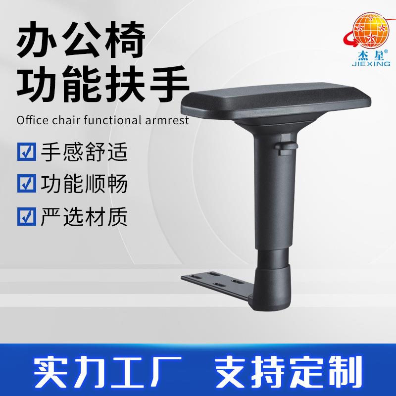 4D扶手PU面办公椅配件电竞椅游戏椅多功能升降扶手现货