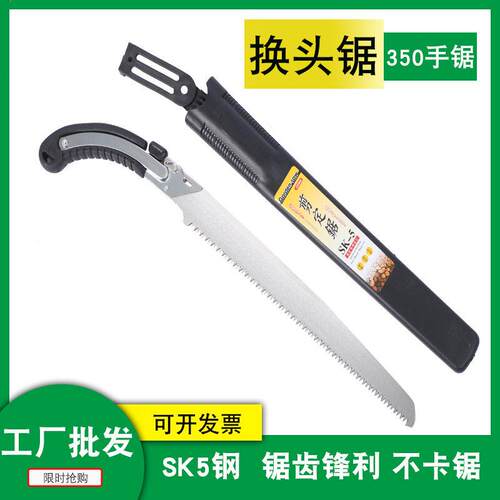 厂家350#可拆卸腰锯园林修枝锯 替刃式木工锯 SK5锰钢换头锯