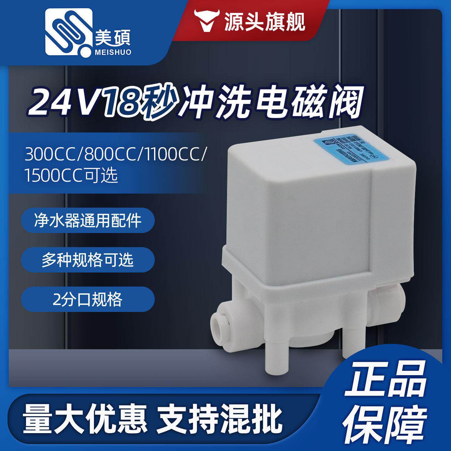 净水器18秒冲洗自动废水组合电磁阀24V2分快接家用RO直饮过滤配件