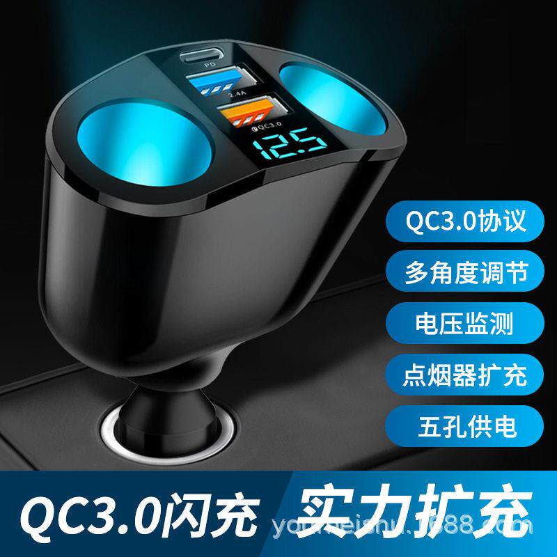 新款车充66W超级快充车载点烟器一拖二数显汽车多功能充电器车用