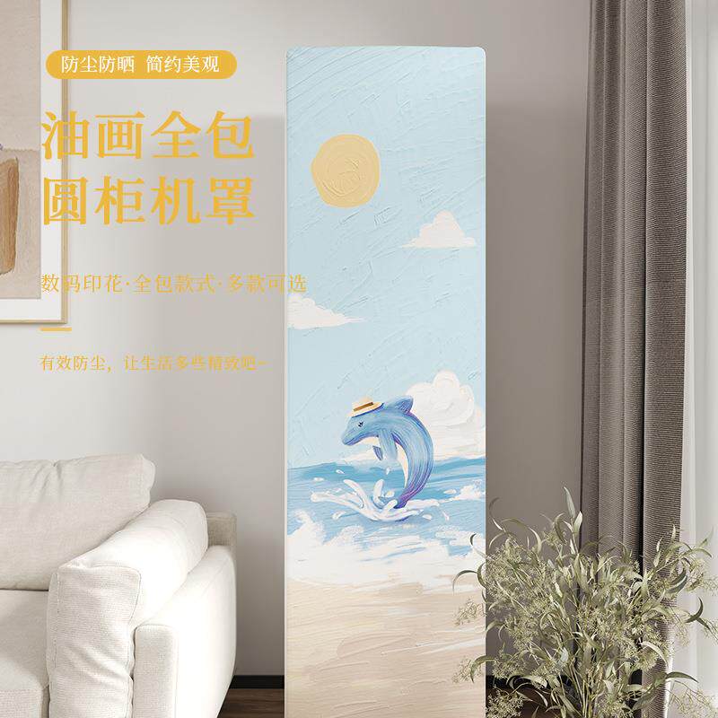 立式空调防尘罩清新油画风全包空调罩绒布印花空调罩高弹方柜机罩