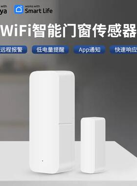 Tuya涂鸦门磁智能家居 涂鸦wifi门磁 门窗报警器wifi door sensor