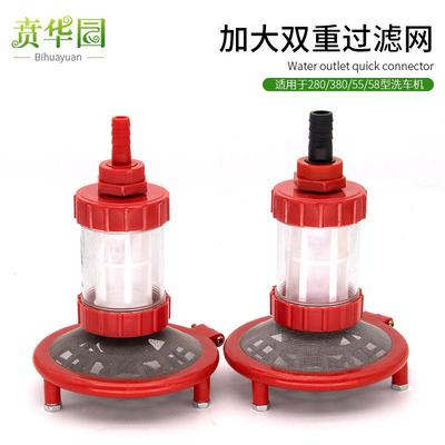 高压清洗机洗车机配件55/58/40型280/380型4分6分柱塞泵过滤网器