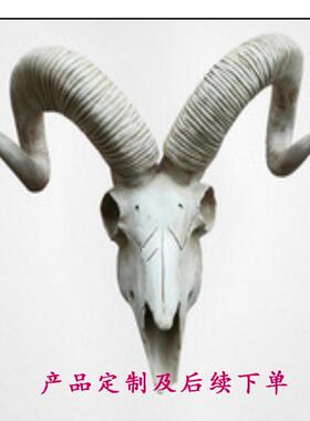 厂家直销 动物头骨 山羊头骨挂件 客厅书房酒吧餐厅墙壁装饰挂件