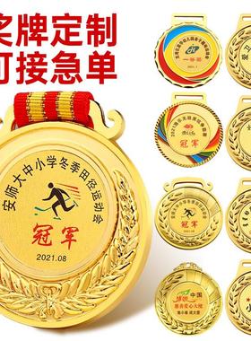 金属奖牌设计幼儿园金牌儿童奖励小运动会马拉松比赛挂件文创