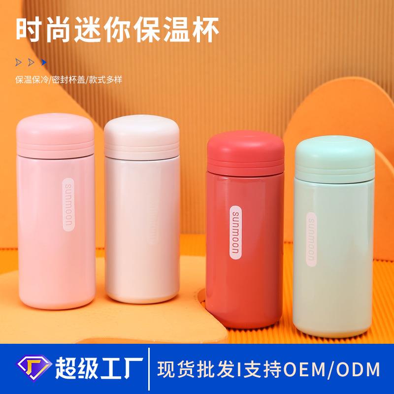 时尚迷你保温杯出差旅行女生小巧户外口袋杯儿童上学学生水杯