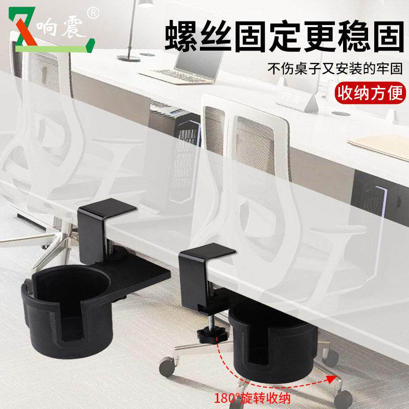 桌边水杯子收纳架子电脑桌面公室宿舍书桌固定置物杯托茶水杯架