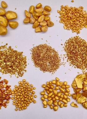 财神米染色碎金子碎银子金财米 金沙米小金石金碎石金财米