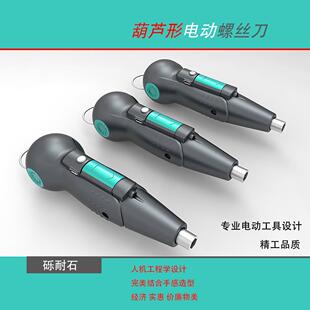 3.6v直流螺丝刀小型充电式 手自一体迷你电动螺丝刀葫芦柄 改锥起