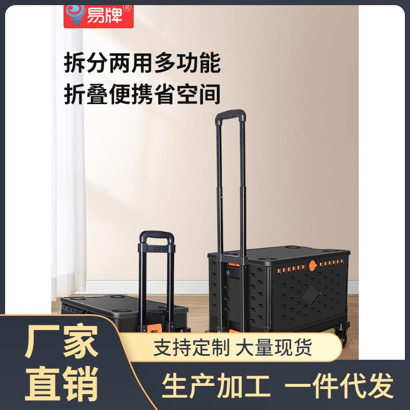 4R9Z拉杆车带收纳箱小推车买菜拿快递拖车行李箱摆摊车露营手