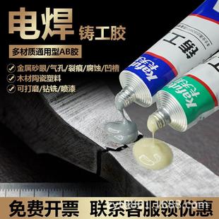 卡夫特铸工胶金属修补剂耐高温焊接剂AB胶堵漏铸件结构胶胶水