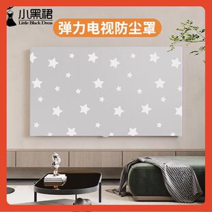 ∞弹力全包电视机防尘罩现代简约液晶壁挂轻奢风2023年新款盖布