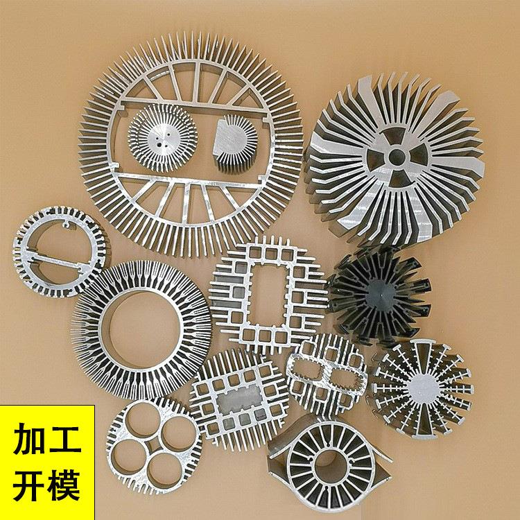 散热器铝型材led灯具配件圆形实心太阳花导热片铝合金型材加工