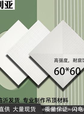 集成吊顶铝扣板冲孔板办公室商场600600工程铝合金天花板龙骨厂家
