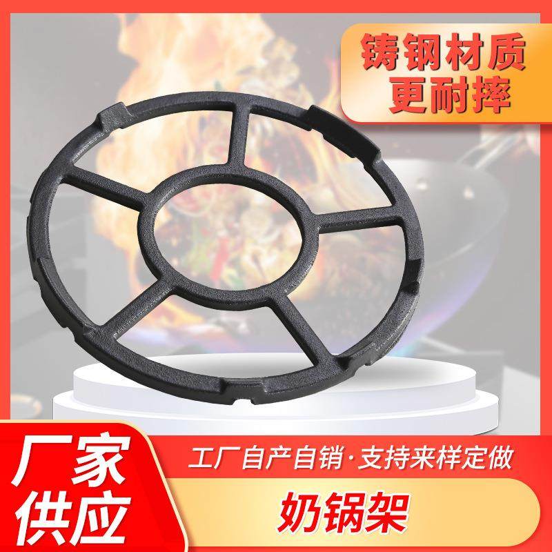 奶锅架通用型家用奶锅防滑煤气灶适用多种锅具哑光铸铁搪瓷