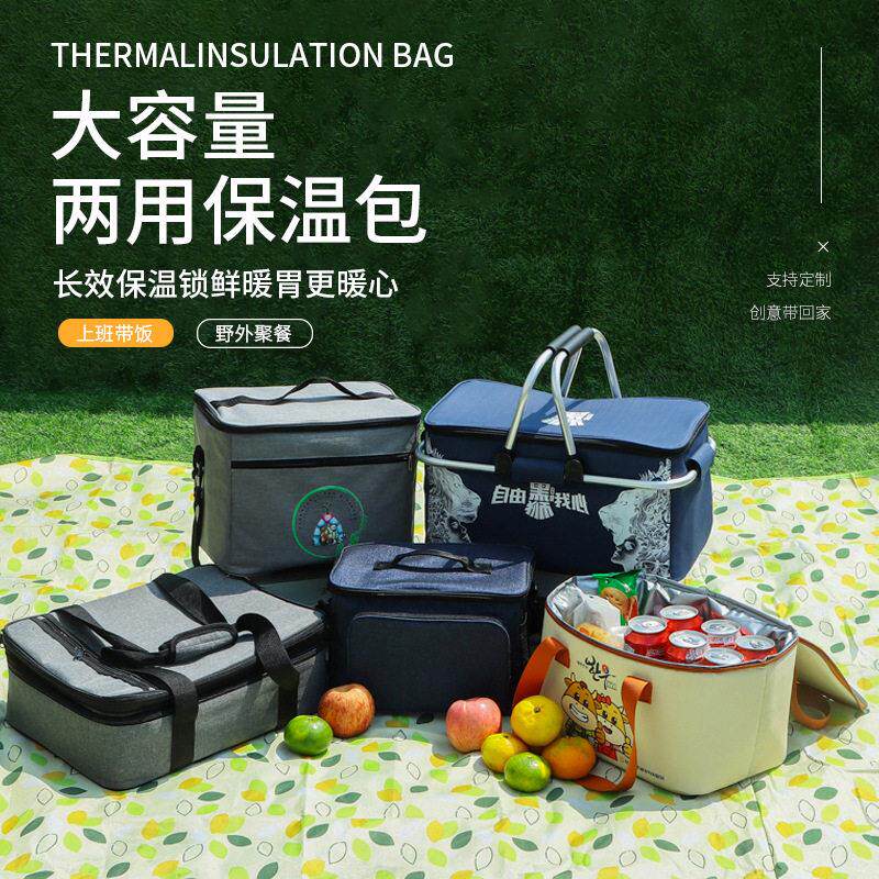 保温包定制牛津布保温袋定做便携式手提斜挎铝箔午餐包冰包饭盒袋