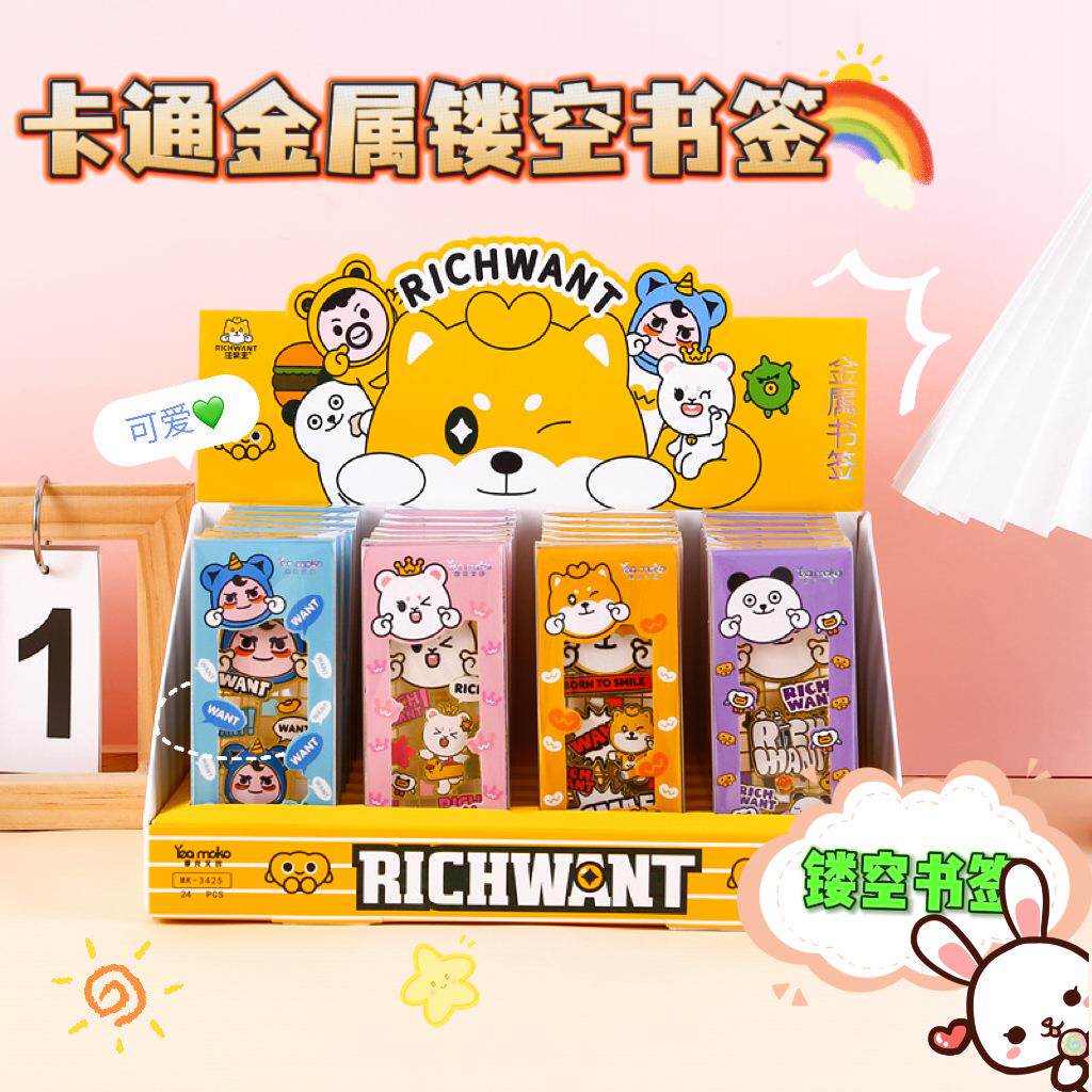 镂空书签 创意卡通纯铜造型阅读标记金属书签毕业季礼品
