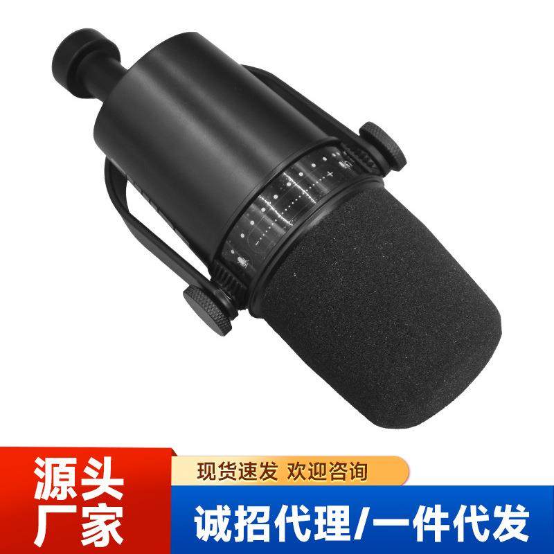 MV7专业主播话筒电脑手机直播录音配音USB动圈麦克风跨境降噪