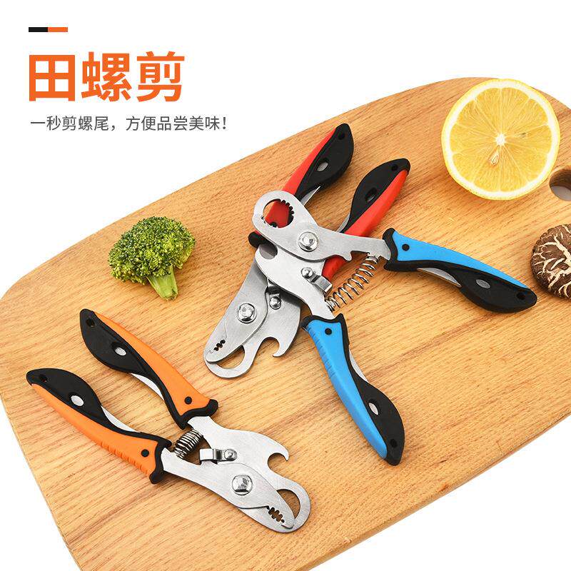 不锈钢橡塑手柄田螺剪田螺剪刀螺蛳剪锻打螺丝钳去尾钳