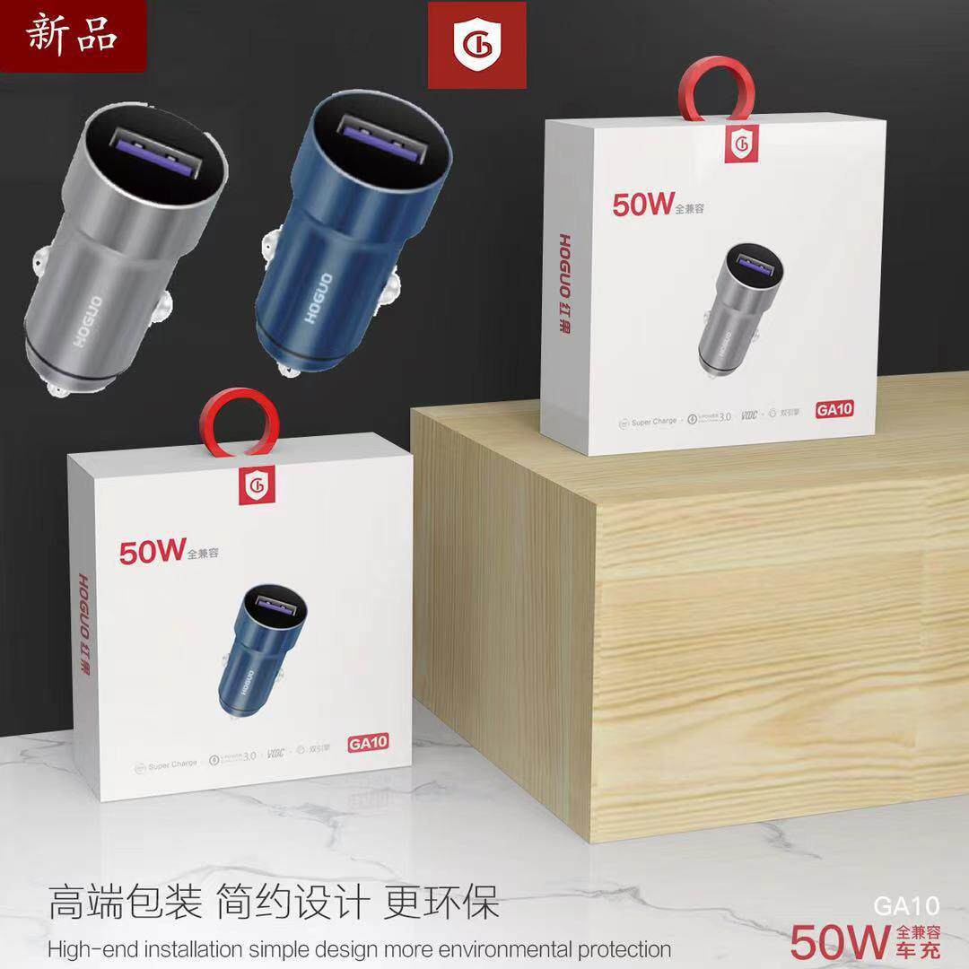 红果 GA-10 全兼容车充 50W闪充 5A快充车充 USB车载充电器