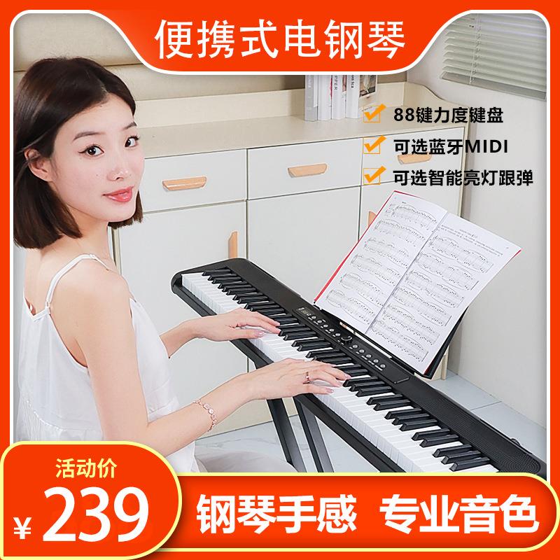 新款88键力度键盘亮灯编曲便携式家用电钢琴儿童成人入门电钢琴
