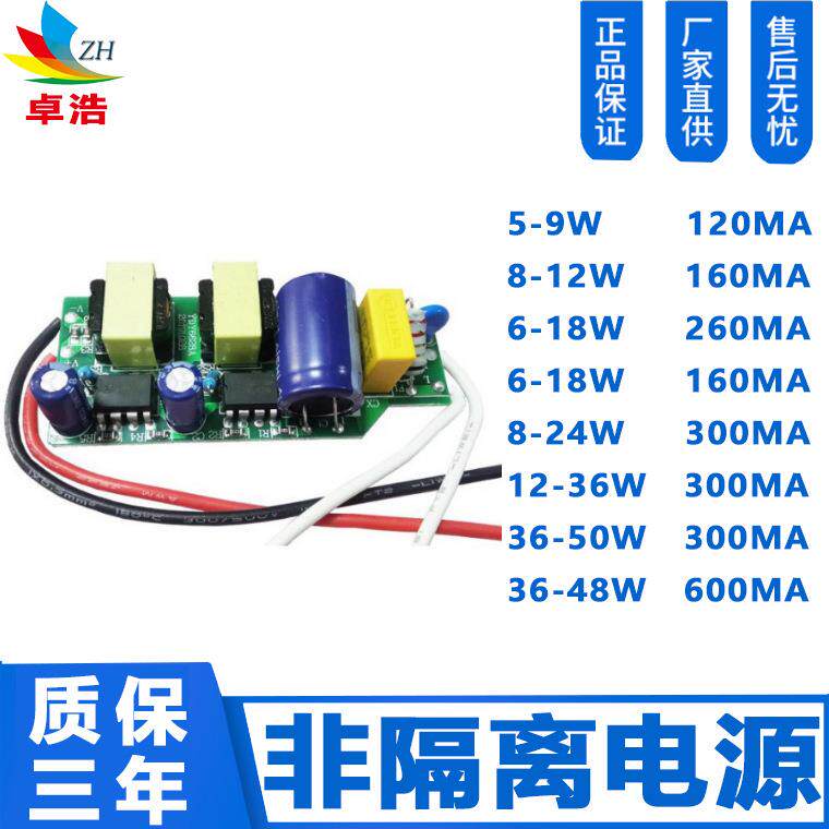 供应LED驱动电源6-100W非隔离驱动电源球泡灯吸顶灯内置驱动电源