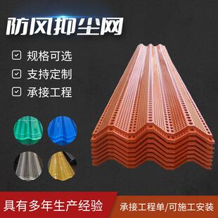防风抑尘网港口电厂沙场煤场镀锌板冲孔挡风墙工地单双峰防尘网