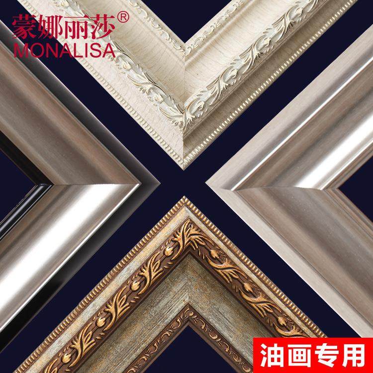 欧式复古油画框画框外框装裱大尺寸相框空框装裱店画家框条