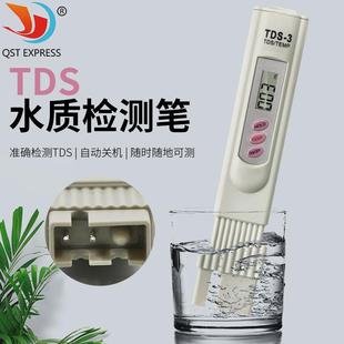水质测试笔饮用水净水器家用水质检测工具仪器 TDS水质检测笔
