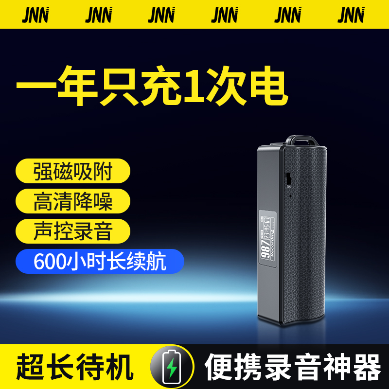 录音笔小随身超长待机