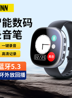 手环录音笔手表专业高清降噪随身会议记录声控录音神器转文字律师
