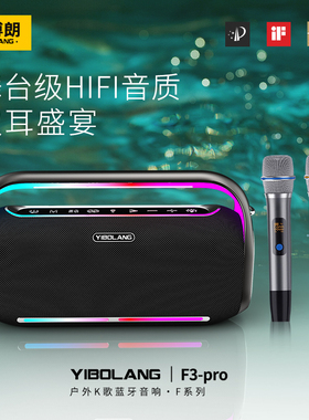 意博朗F3Pro新款230W大功率震撼影院音效重低音炮K歌直播蓝牙音响