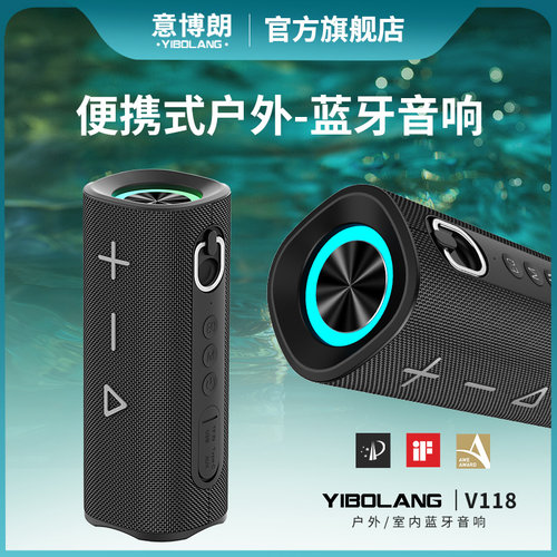 意博朗V118 便携手提式重低音立体声户外K歌无线蓝牙音响USB